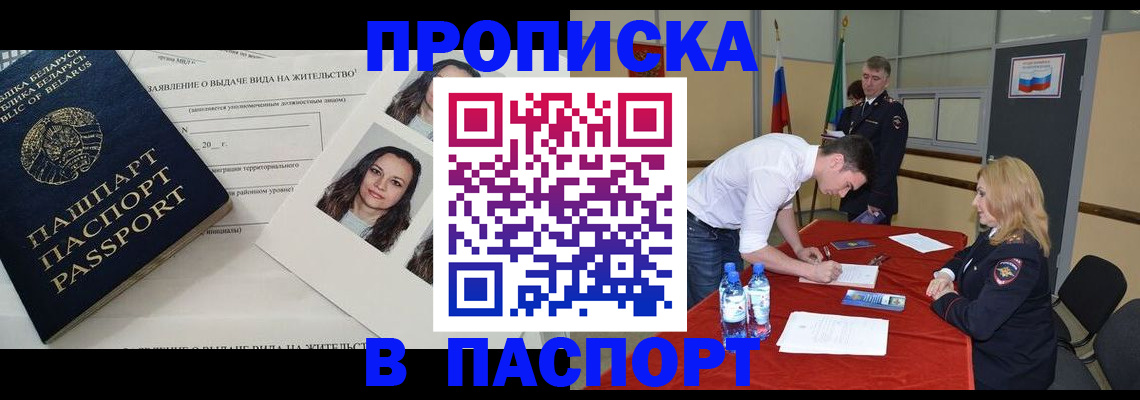 миграционный учет в Арзамасе