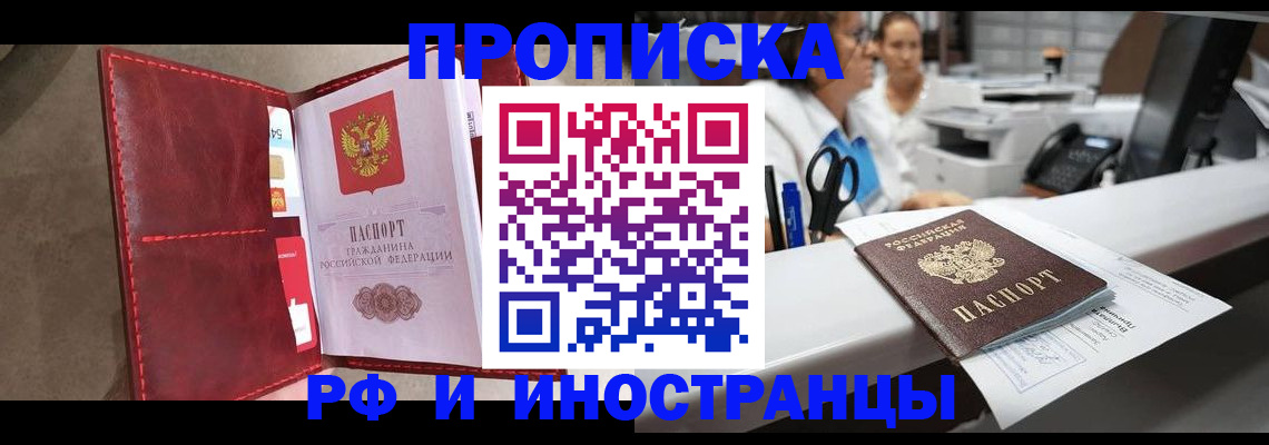 миграционный учет в Арзамасе