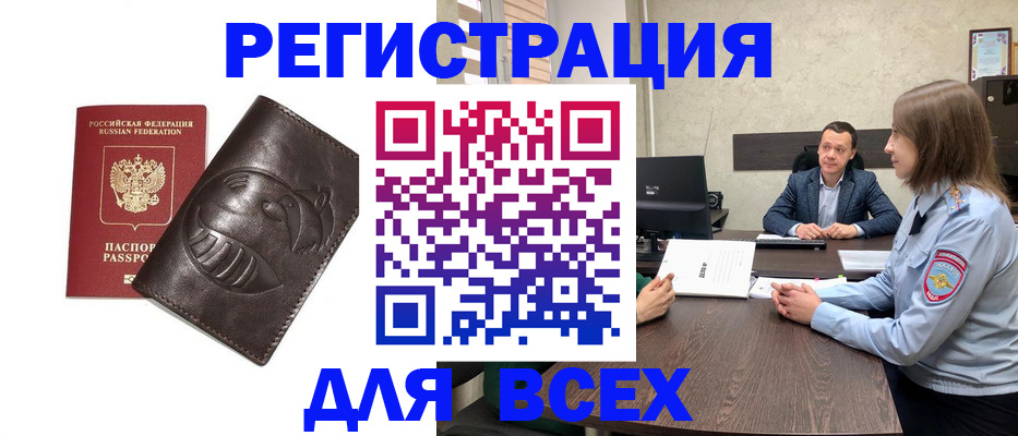 временная регистрация надежно в Арзамасе