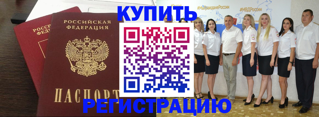 прописка паспорт в Арзамасе